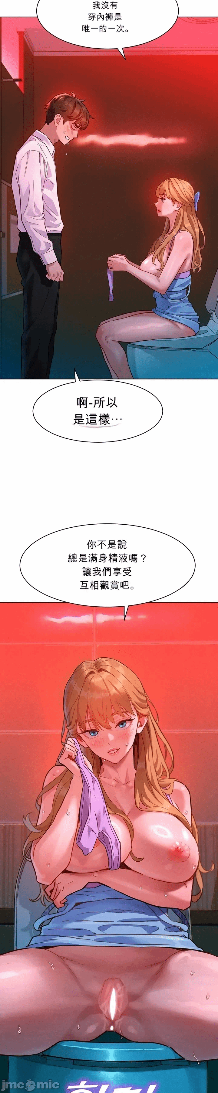 第2话 第 22 页