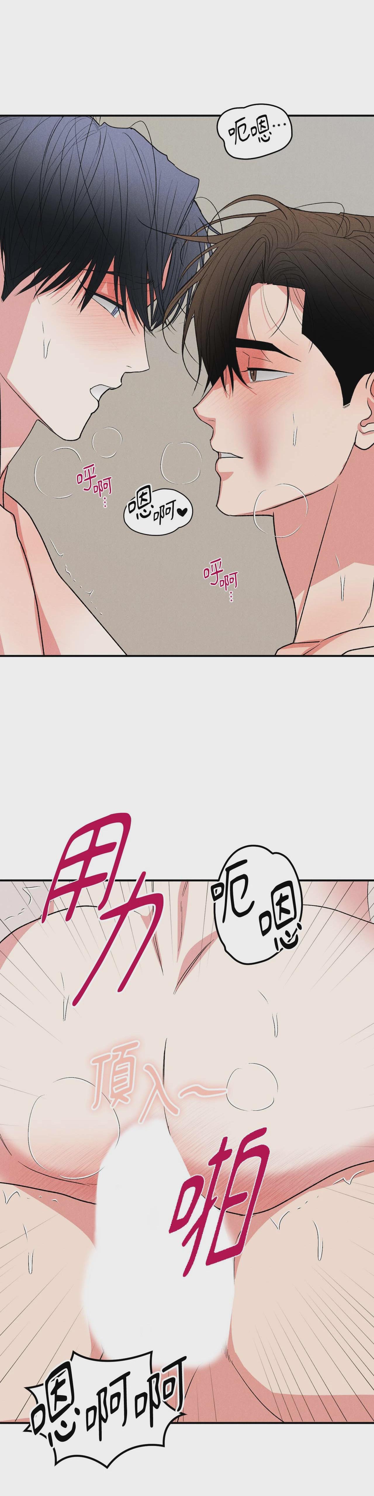 第81话 第 20 页