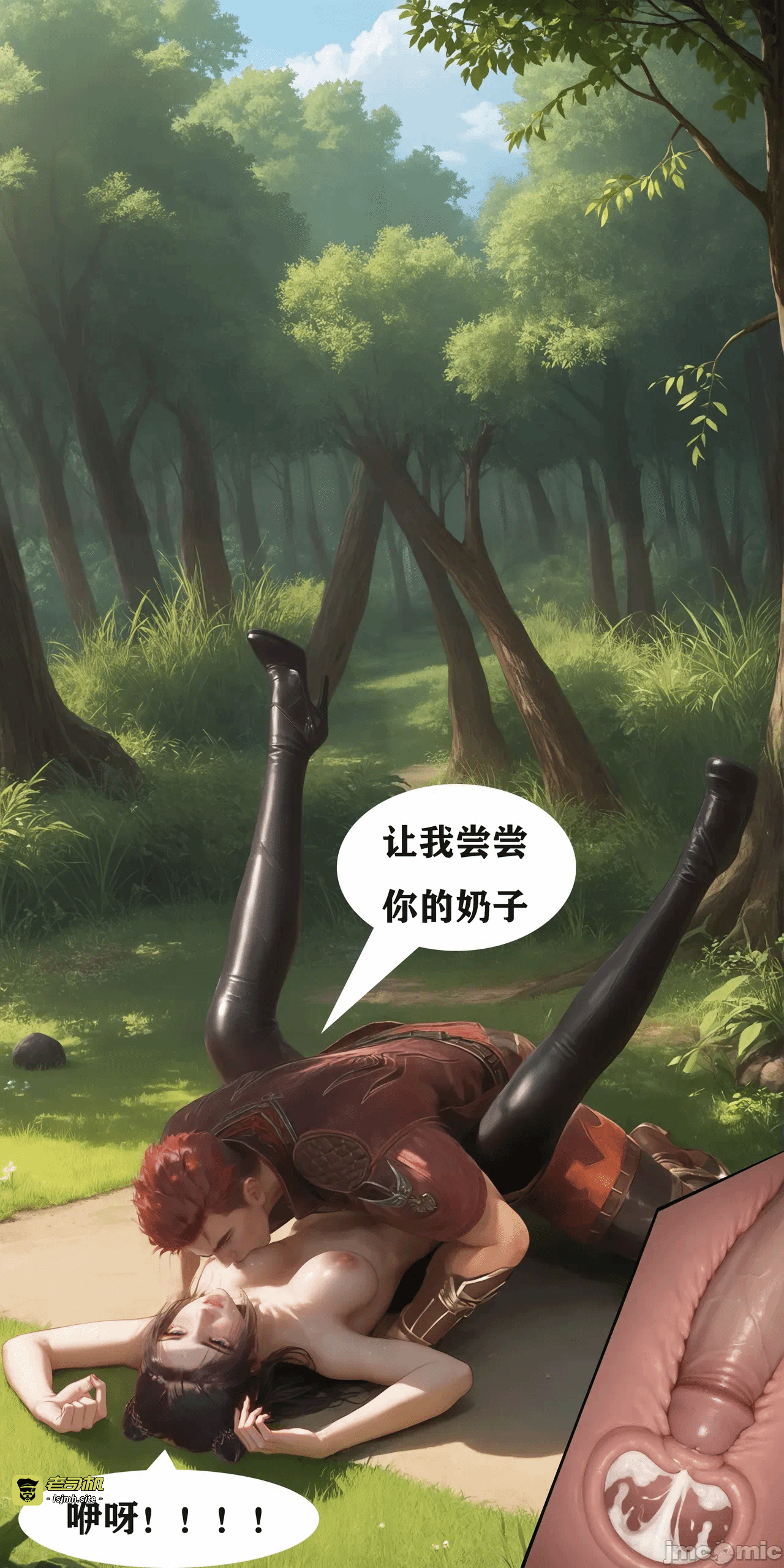 第一话 第 31 页