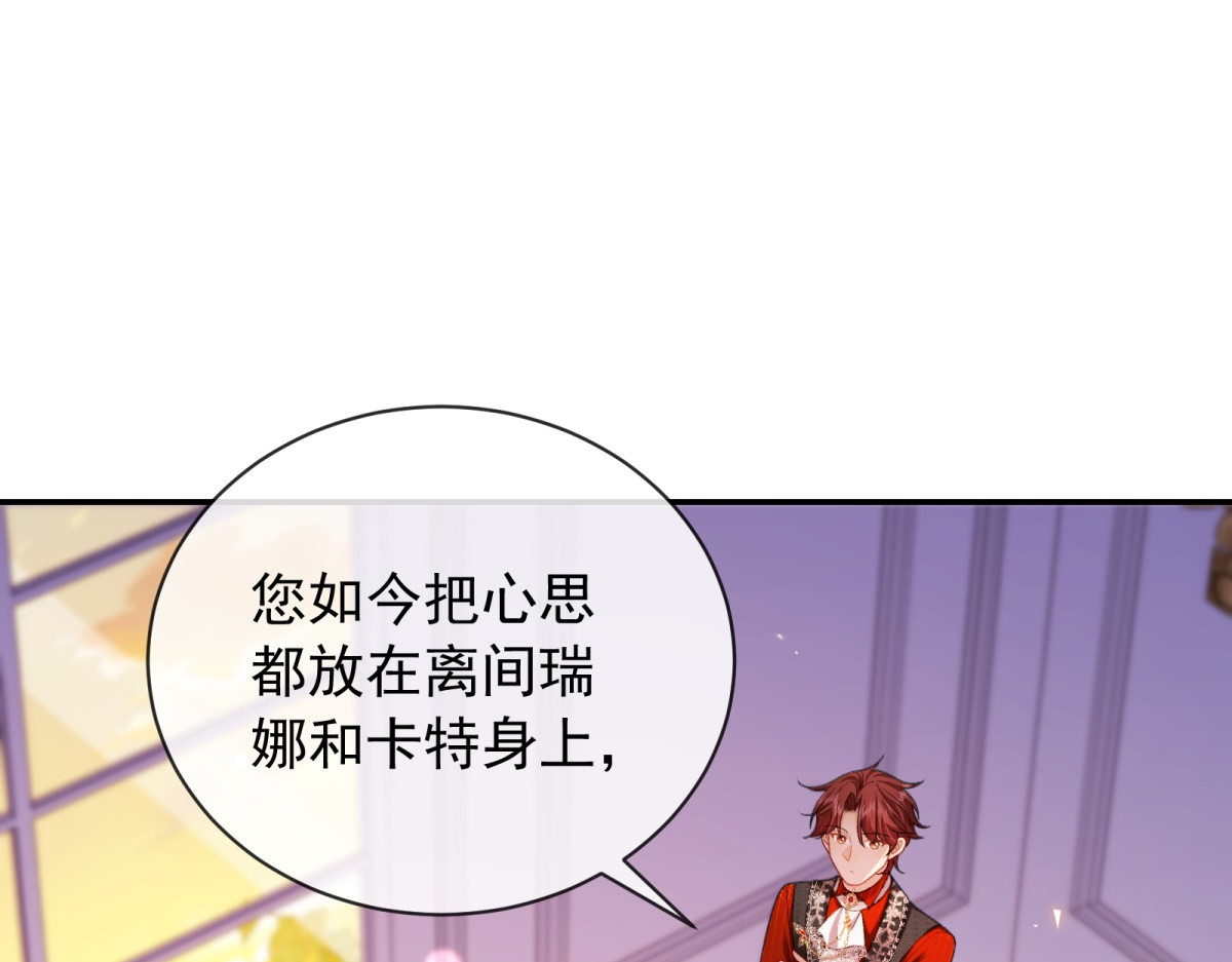 第49话 他……死了？！ 第 42 页