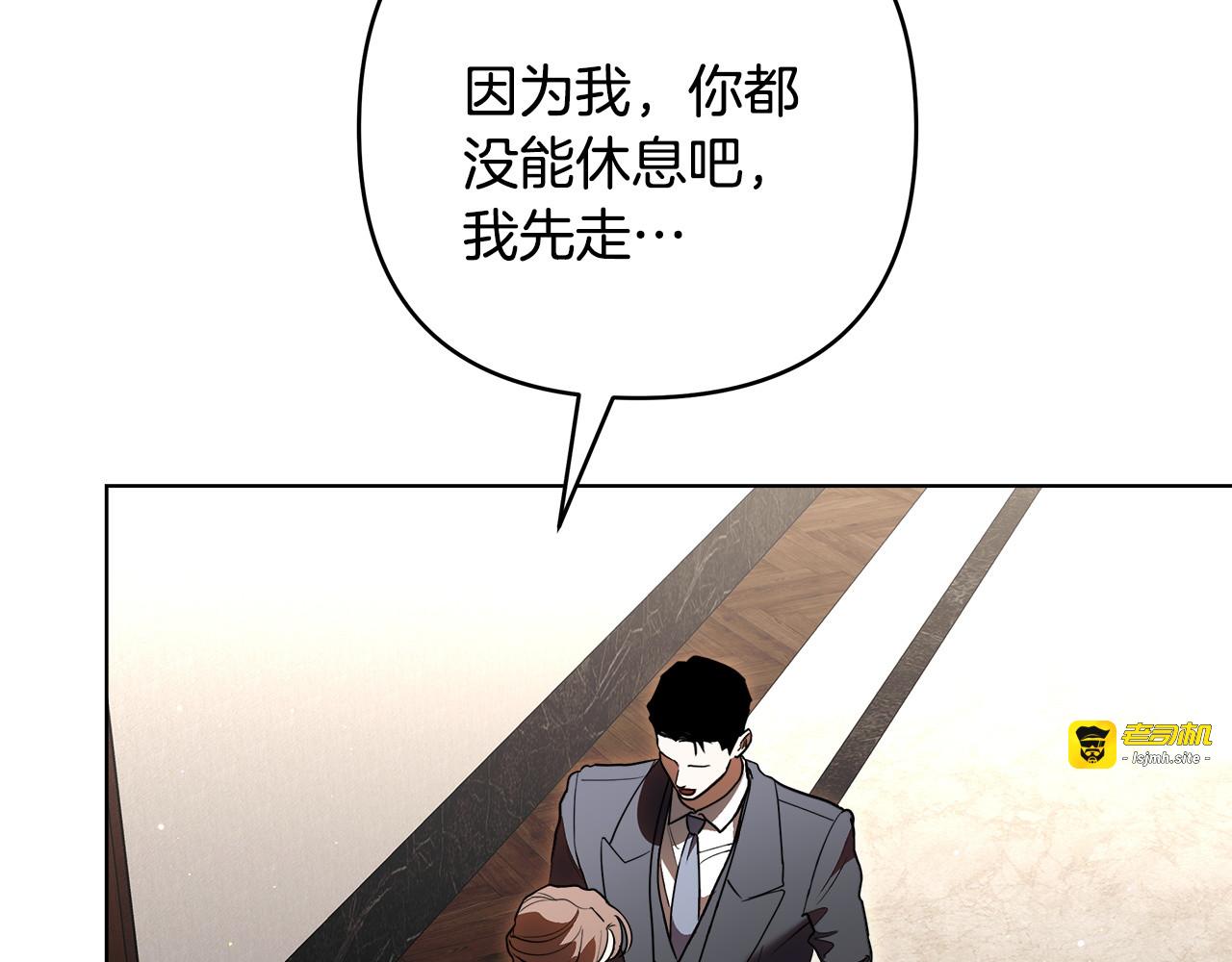 第19话 他们是什么关系 第 77 页