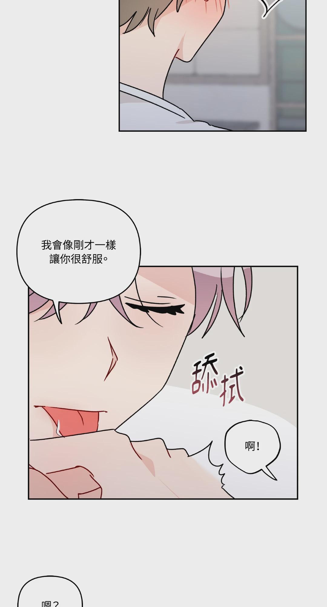 第12话 第 24 页