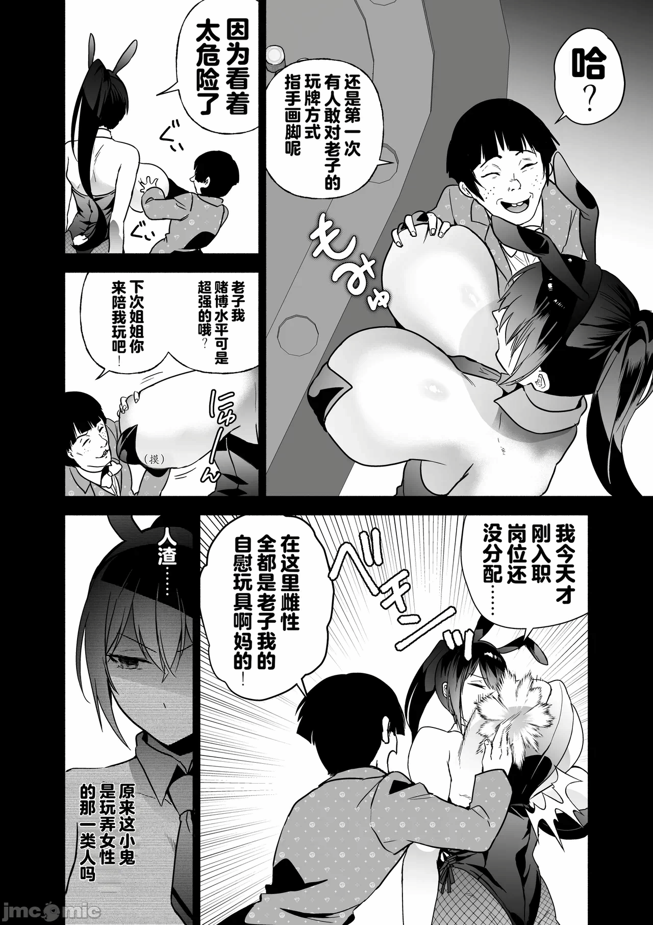 第一话 第 17 页