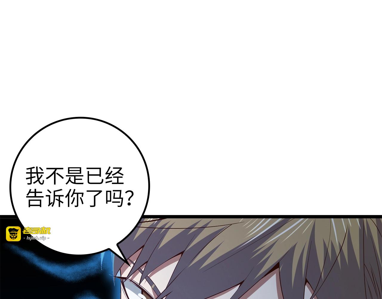 第68话 教诲 第 163 页