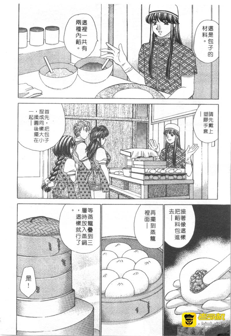 第1话 第 115 页