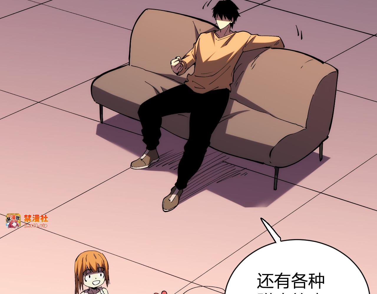 第19话 强化赤炎! 第 119 页