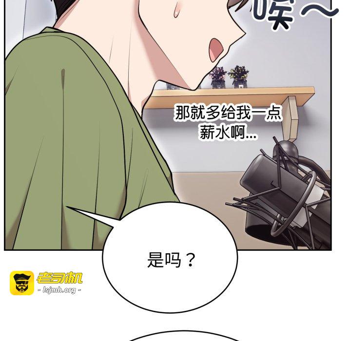 第24话 第 149 页