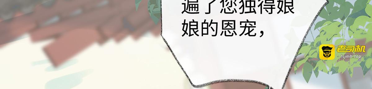 第90话 一笔勾销？ 第 47 页
