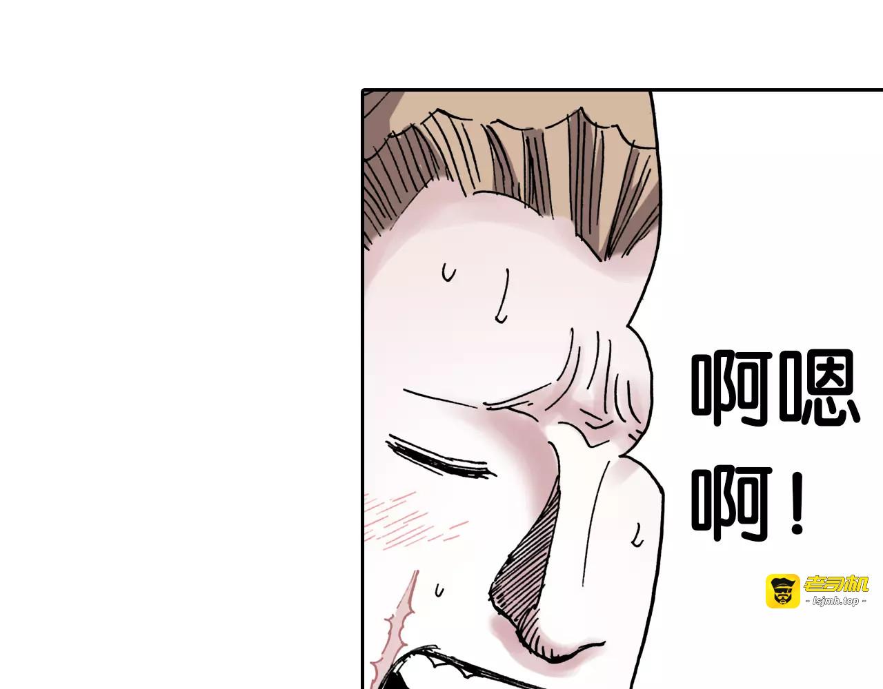 第14话 空想阴影 第 35 页