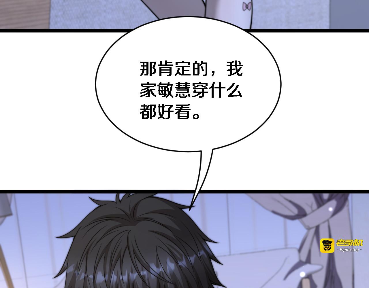第29话 认真学习 第 39 页