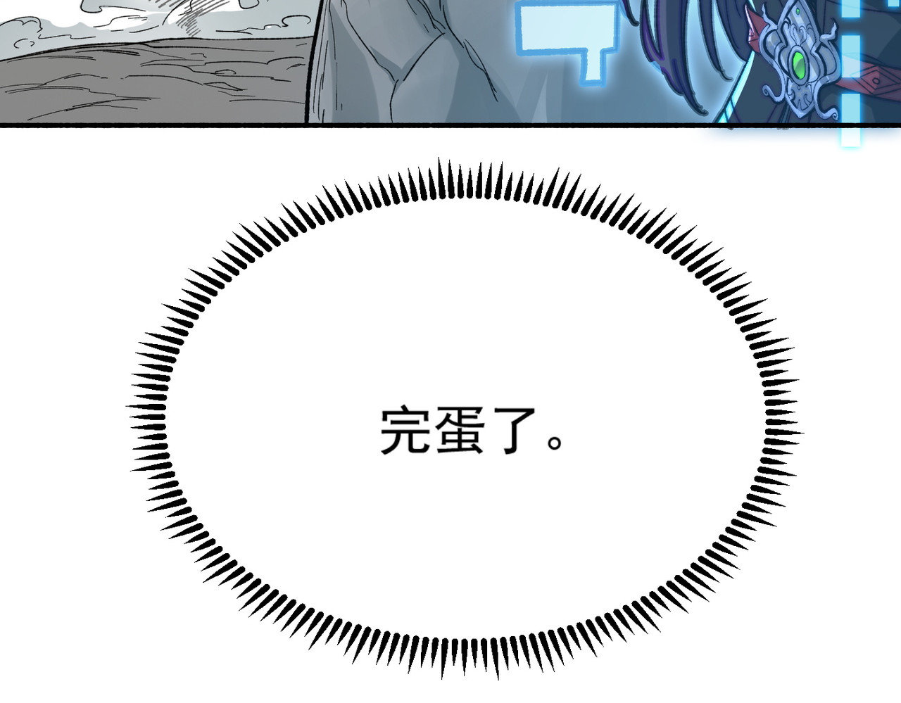 第3话 俘获 第 160 页