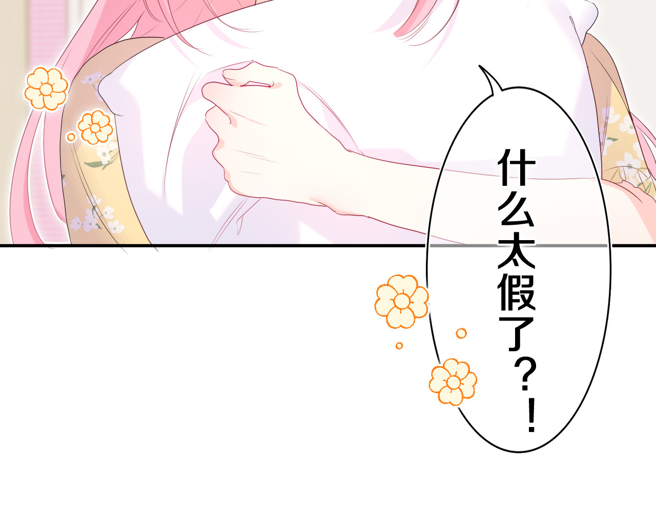 第19话 “那个人” 第 36 页