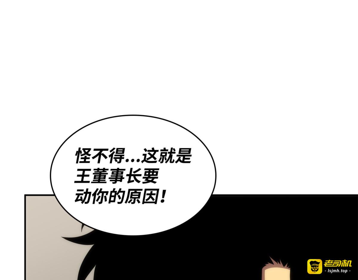 圆桌会 第 159 页