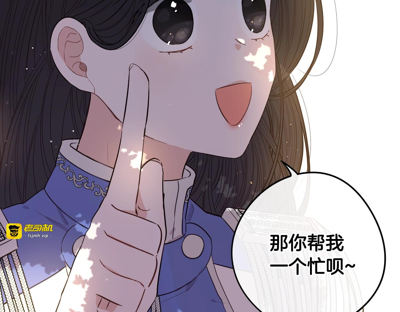 第16话 帮我一个忙 第 49 页