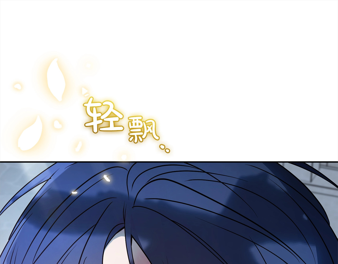第43话 鲜花盛开的香气 第 122 页