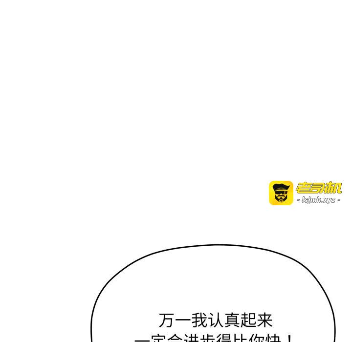 第60话 第 121 页