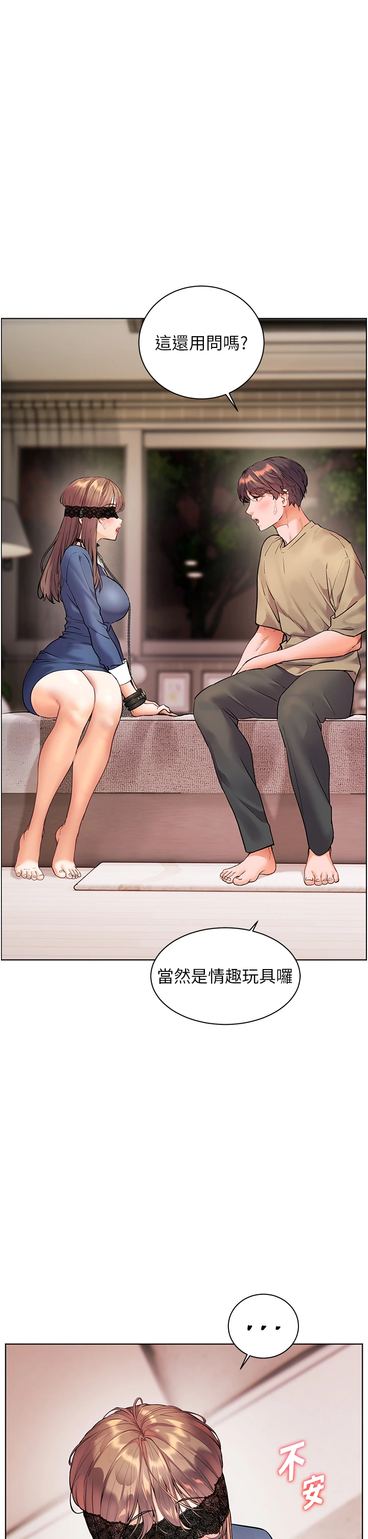 第76话 - 大灰狼驾驭裸身白兔 第 4 页