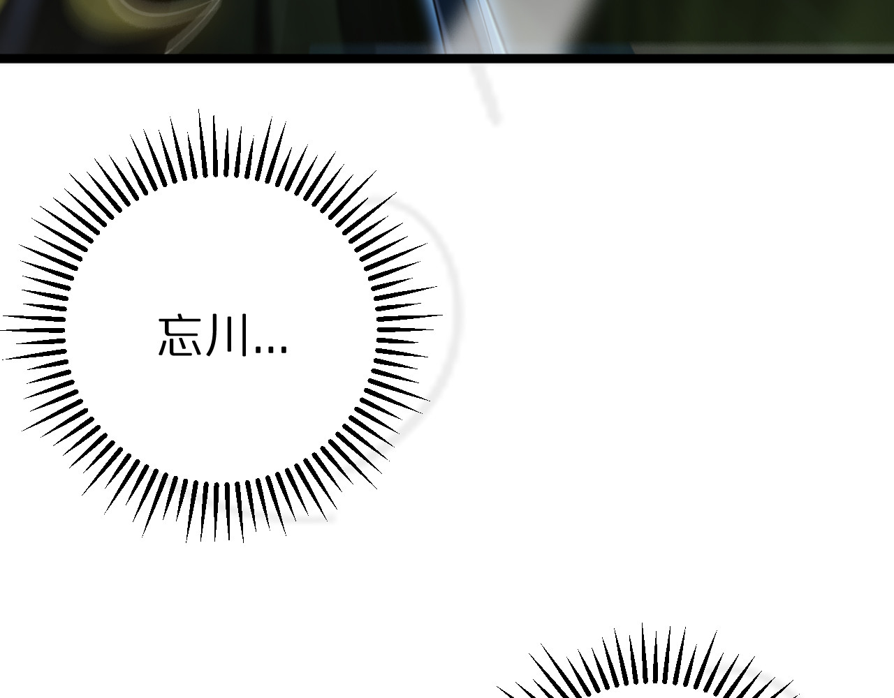 第236话 众生同调奥秘 第 32 页