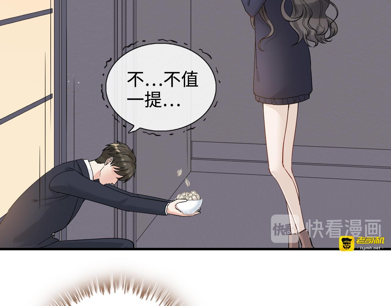 第315话 总裁的约饭 第 49 页