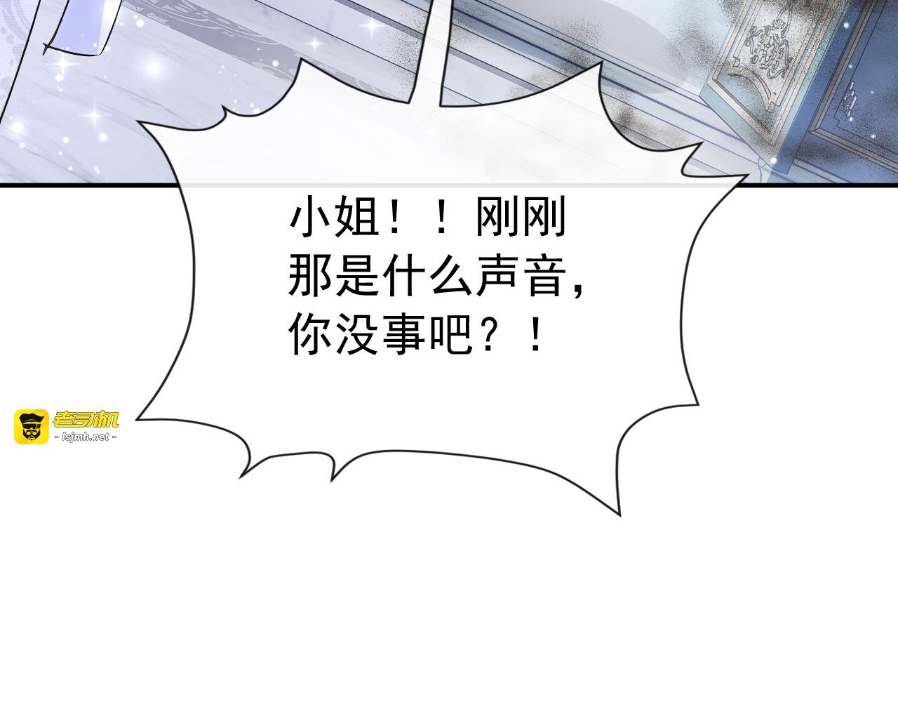 第37话 我有异议！ 第 39 页