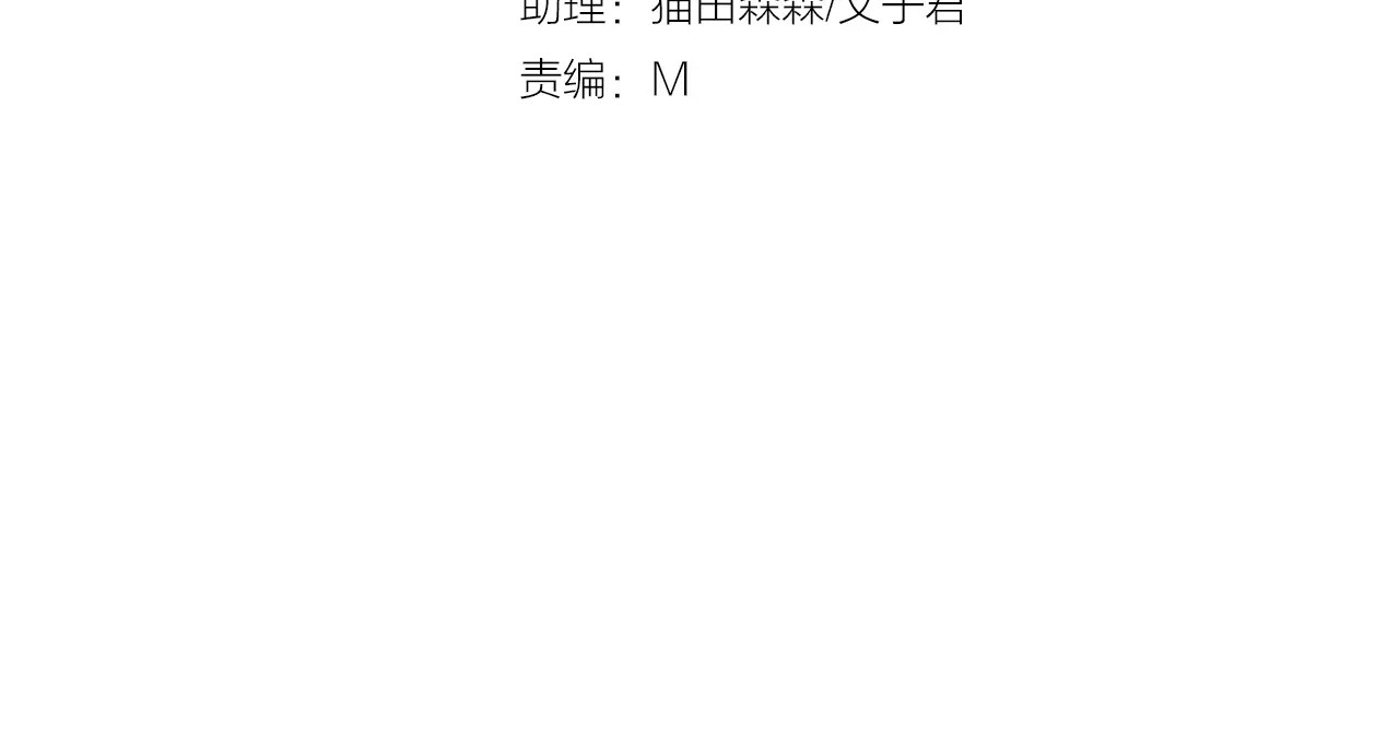 第20话  互相照顾 第 4 页