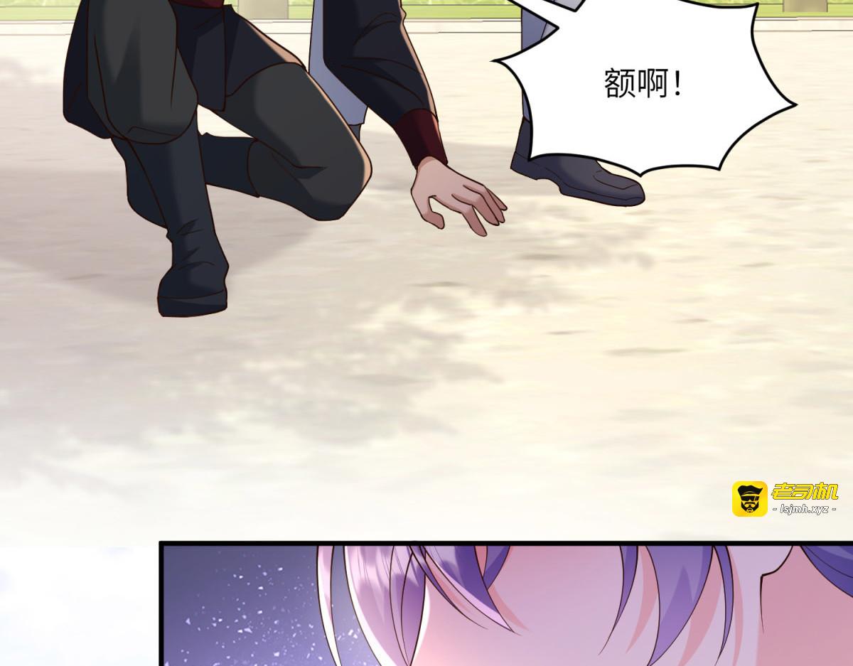 第13话 诡计 第 125 页