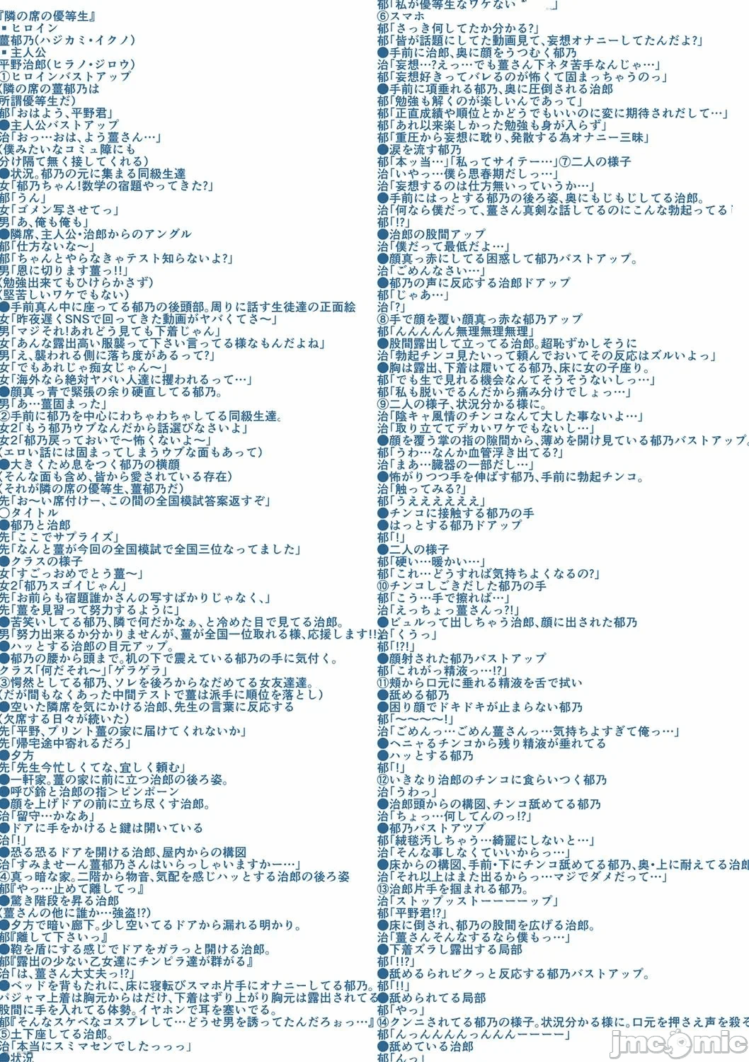 第一话 第 198 页
