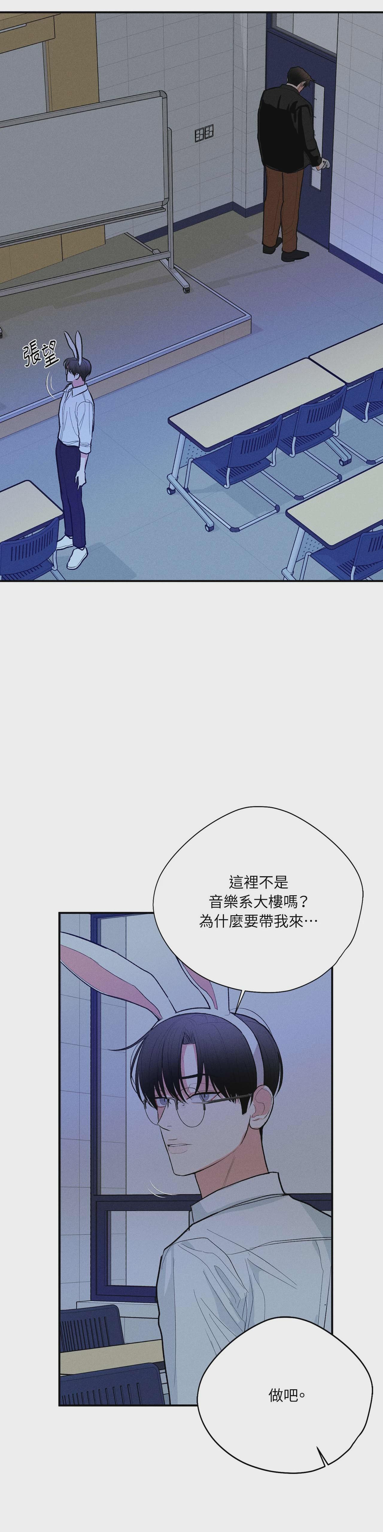 第33话 第 11 页