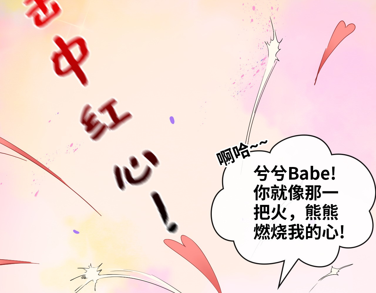 第334话 兮兮决定回国！ 第 88 页