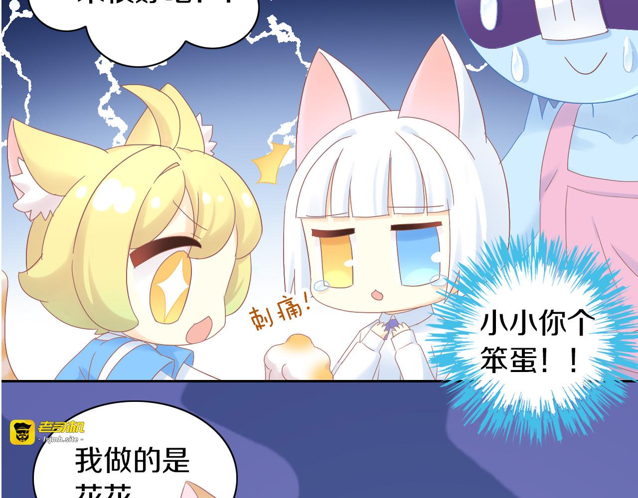 第195话  宠物毛毡 第 61 页