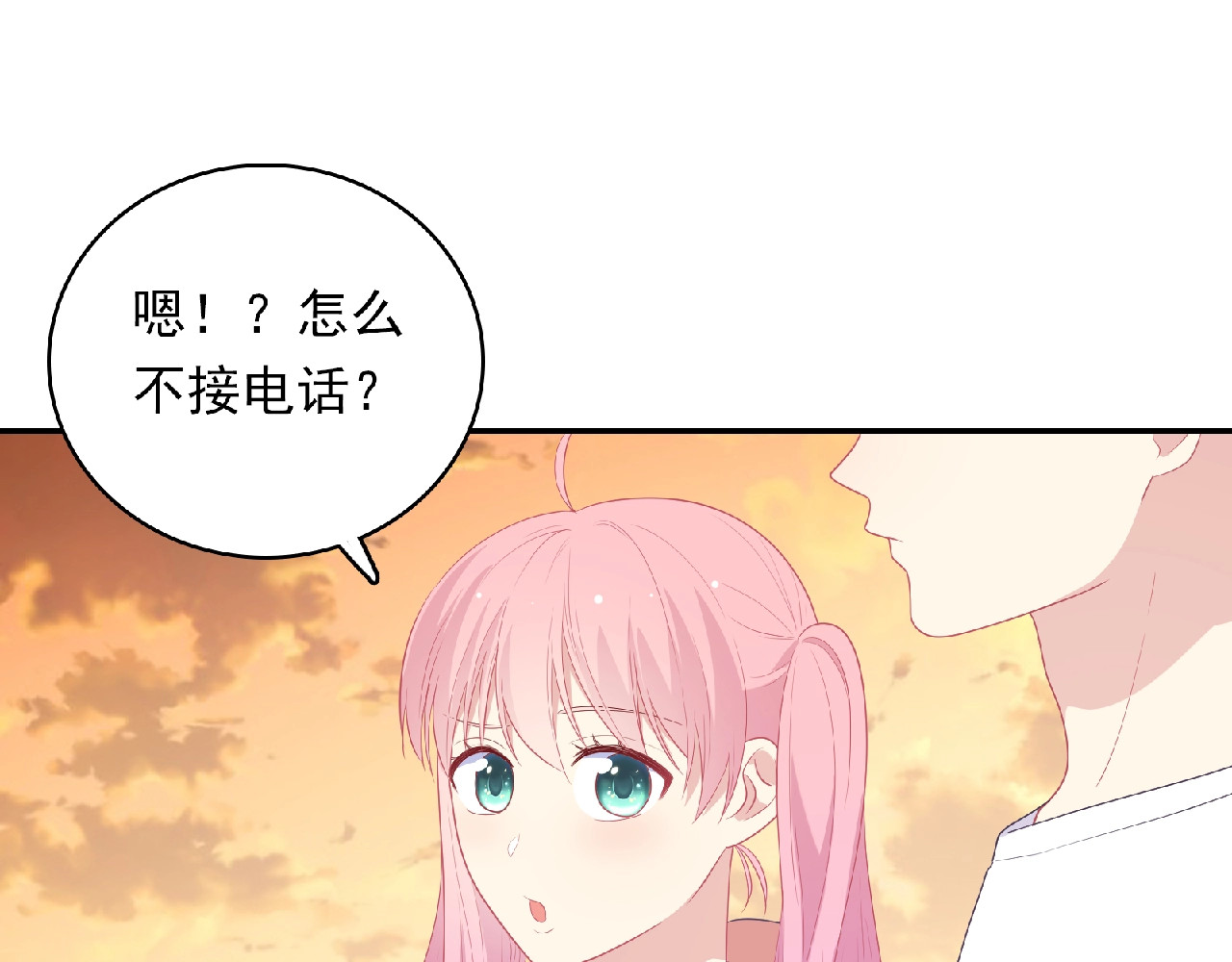 第79话 爷爷的质问 第 34 页
