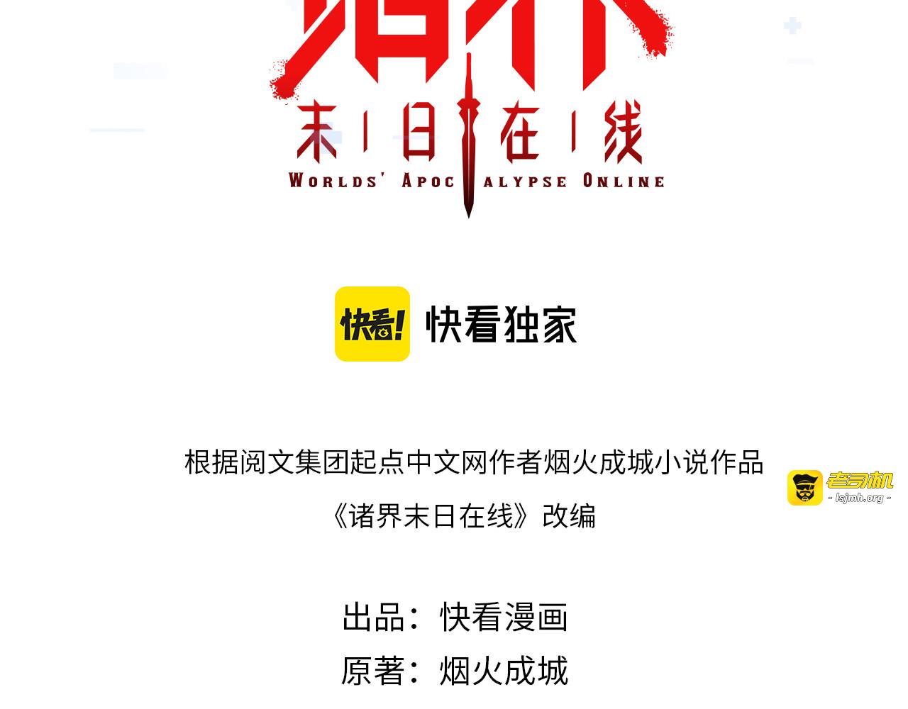 第80话 王者归来 第 3 页