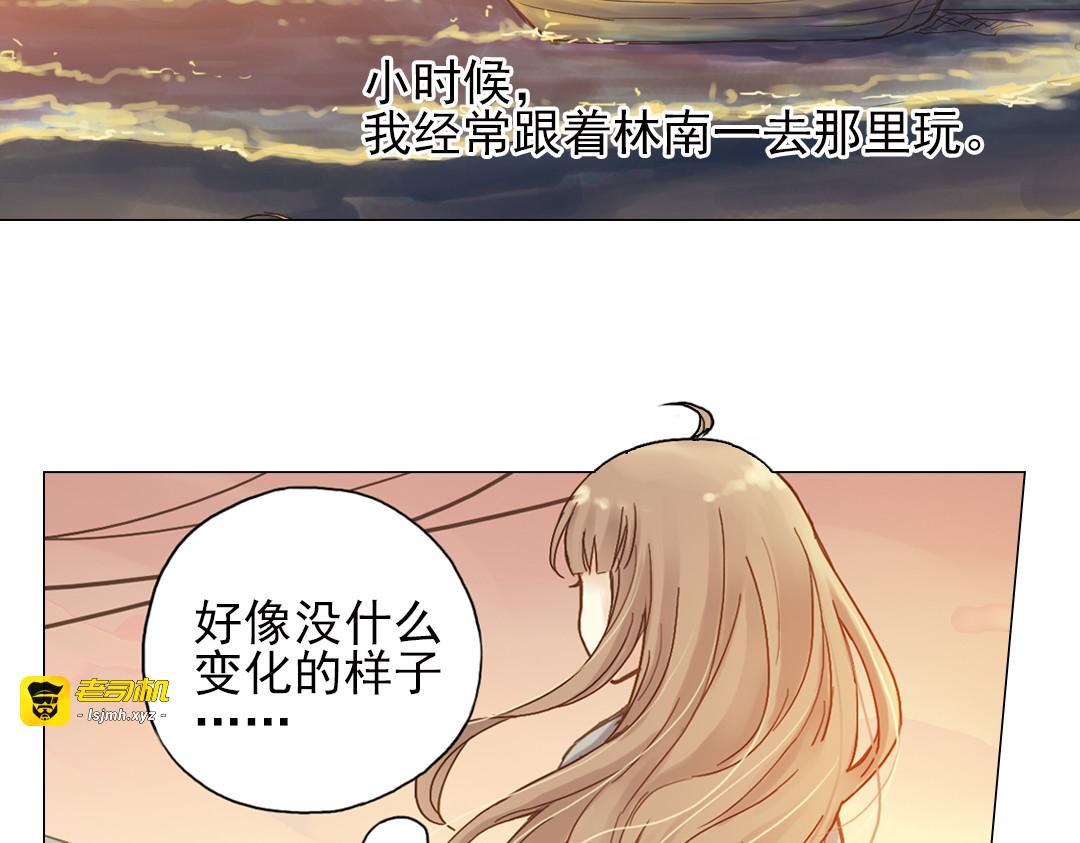 第4话 两个人的老屋 第 23 页