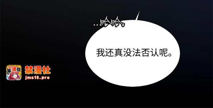 第100话 你好，瑟琳娜 第 23 页