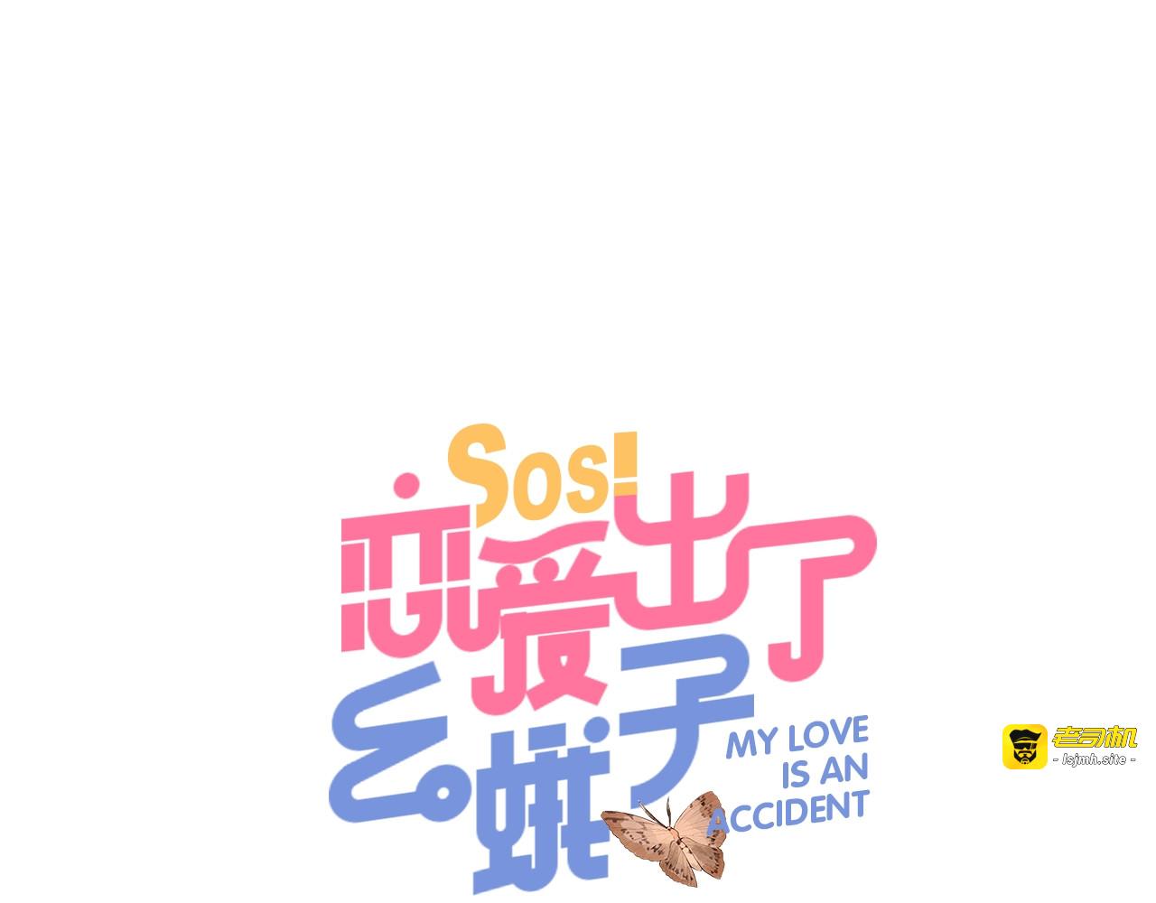 第55话 小小的暗恋 第 47 页