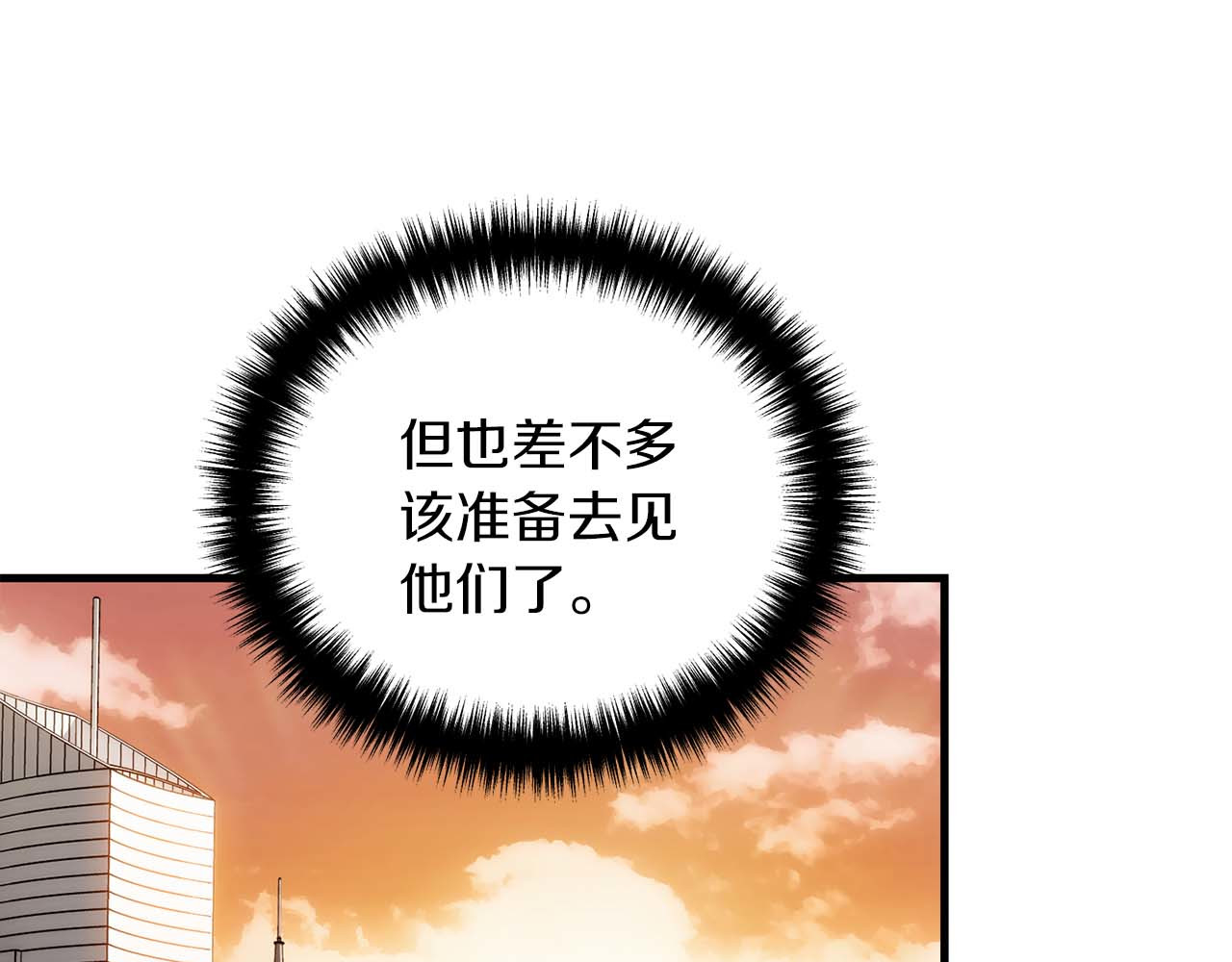 第109话 第 104 页