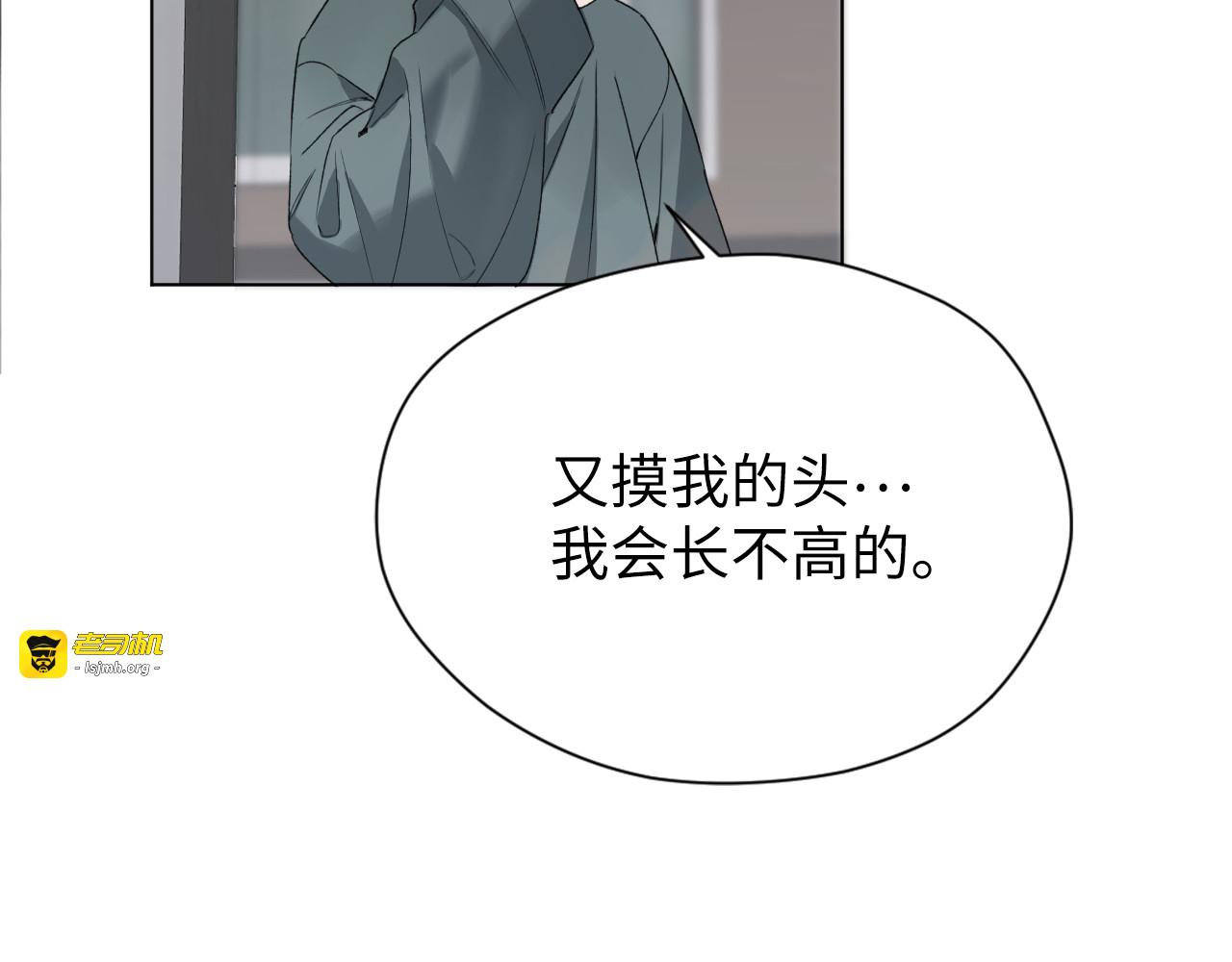 第7话 隐秘再热 第 101 页