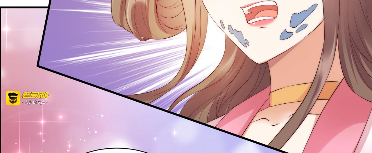 第6话 心疼美男一秒 第 63 页