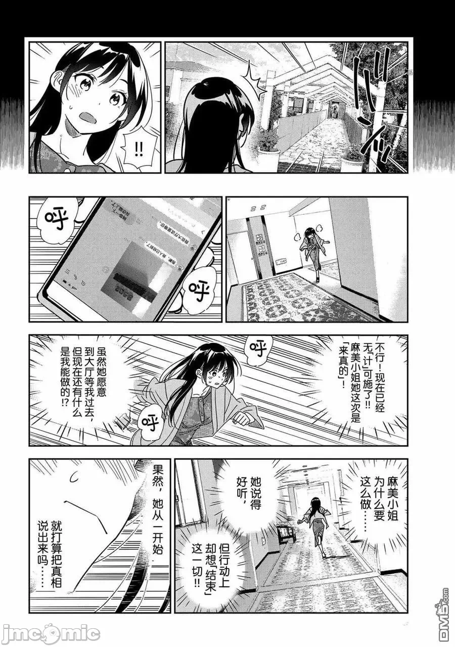 第55话 第 8 页