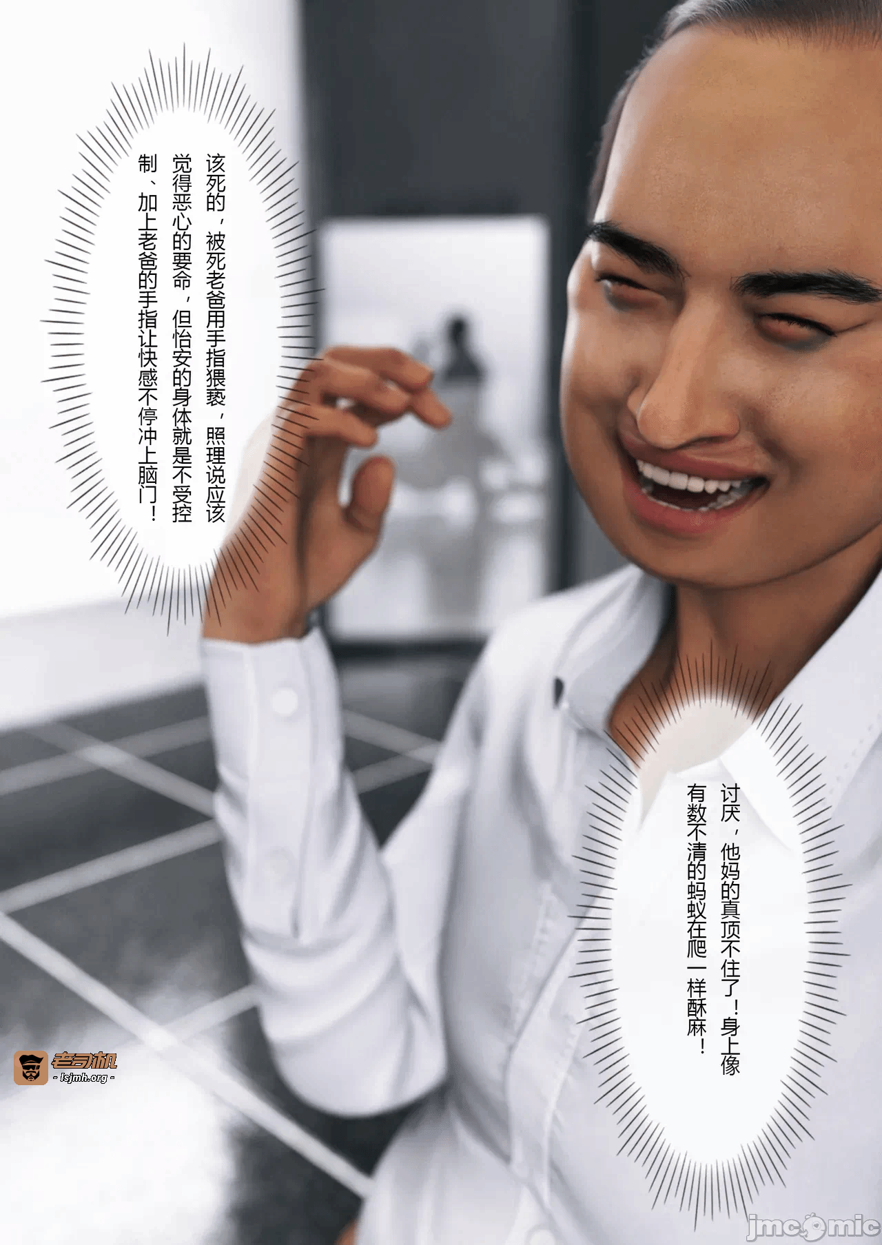 第一话 第 69 页