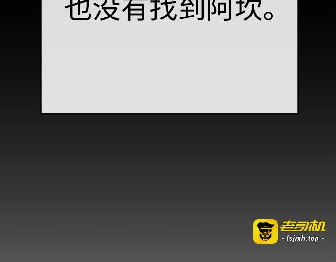 第二季 第116话 第 323 页