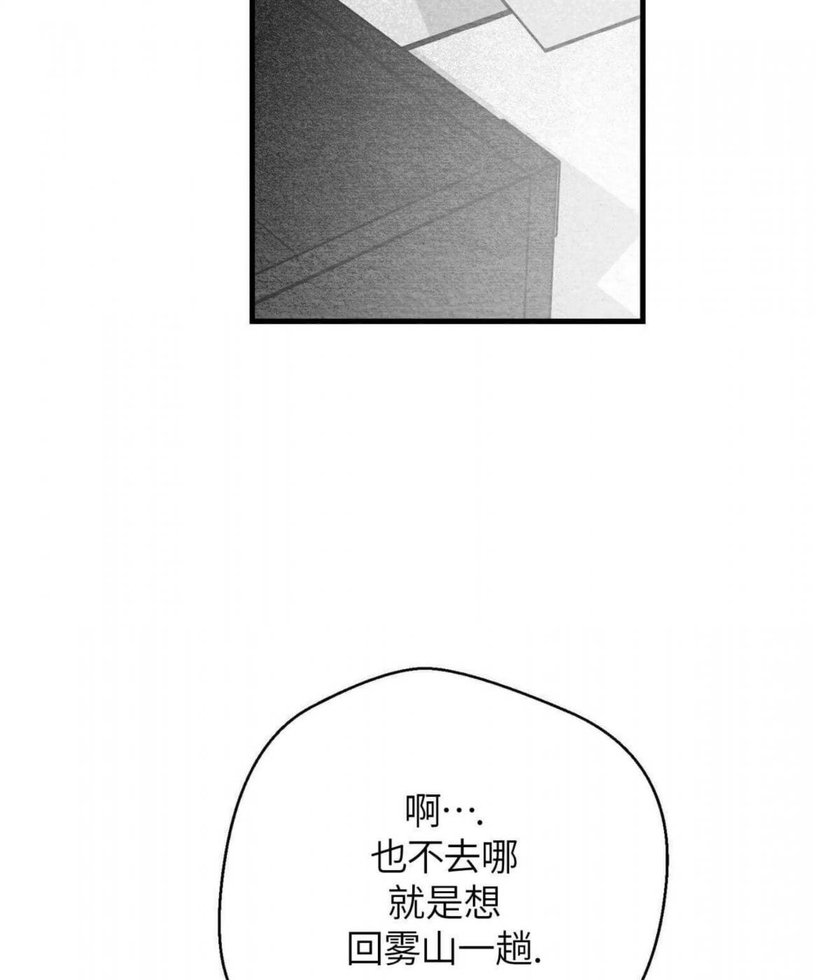 第40话 第 106 页