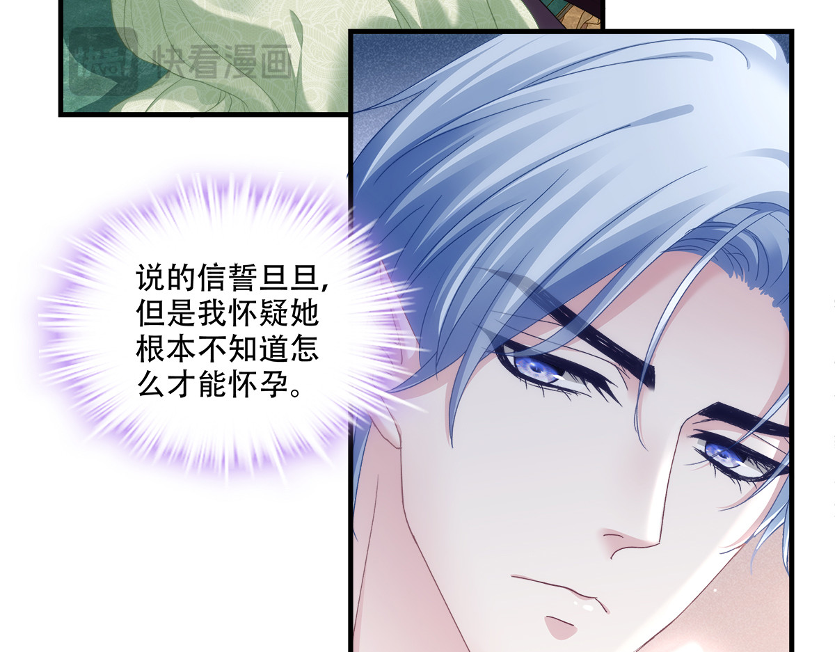 魔女回到身边，王子傲娇暗喜 第 60 页