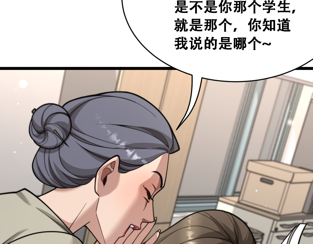 第57话 这一局是高攻速 第 104 页