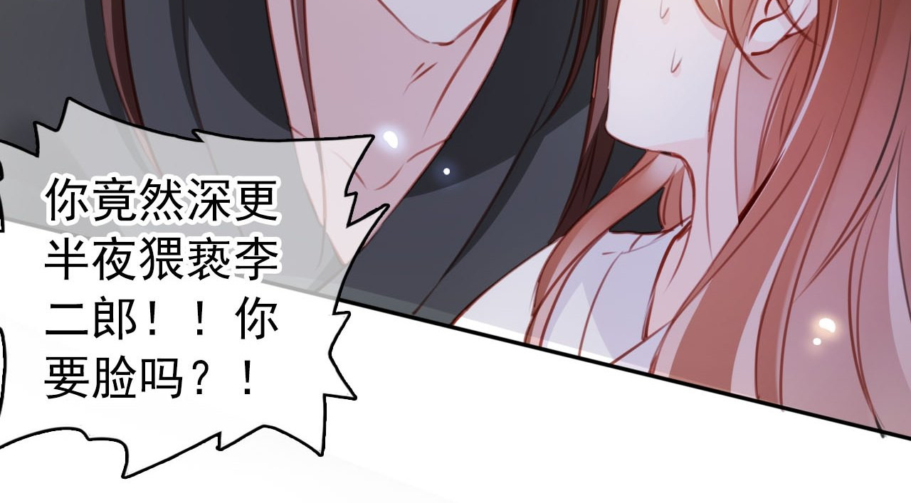 055 狗男男暗通款曲 第 40 页