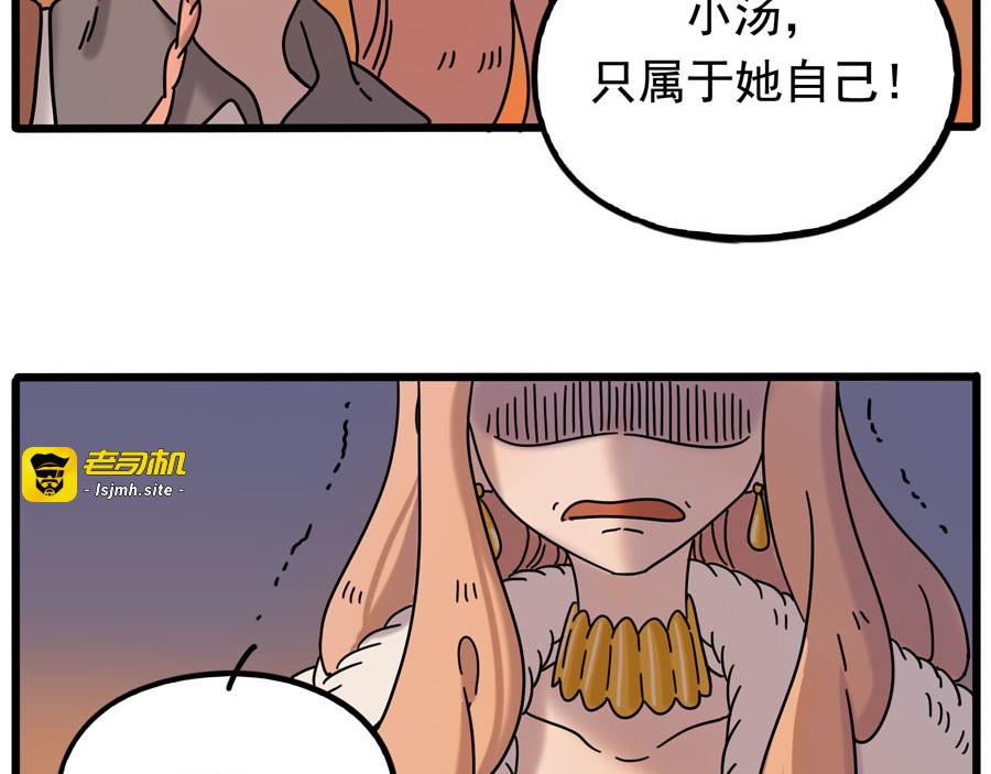 第106话（下） 第 37 页