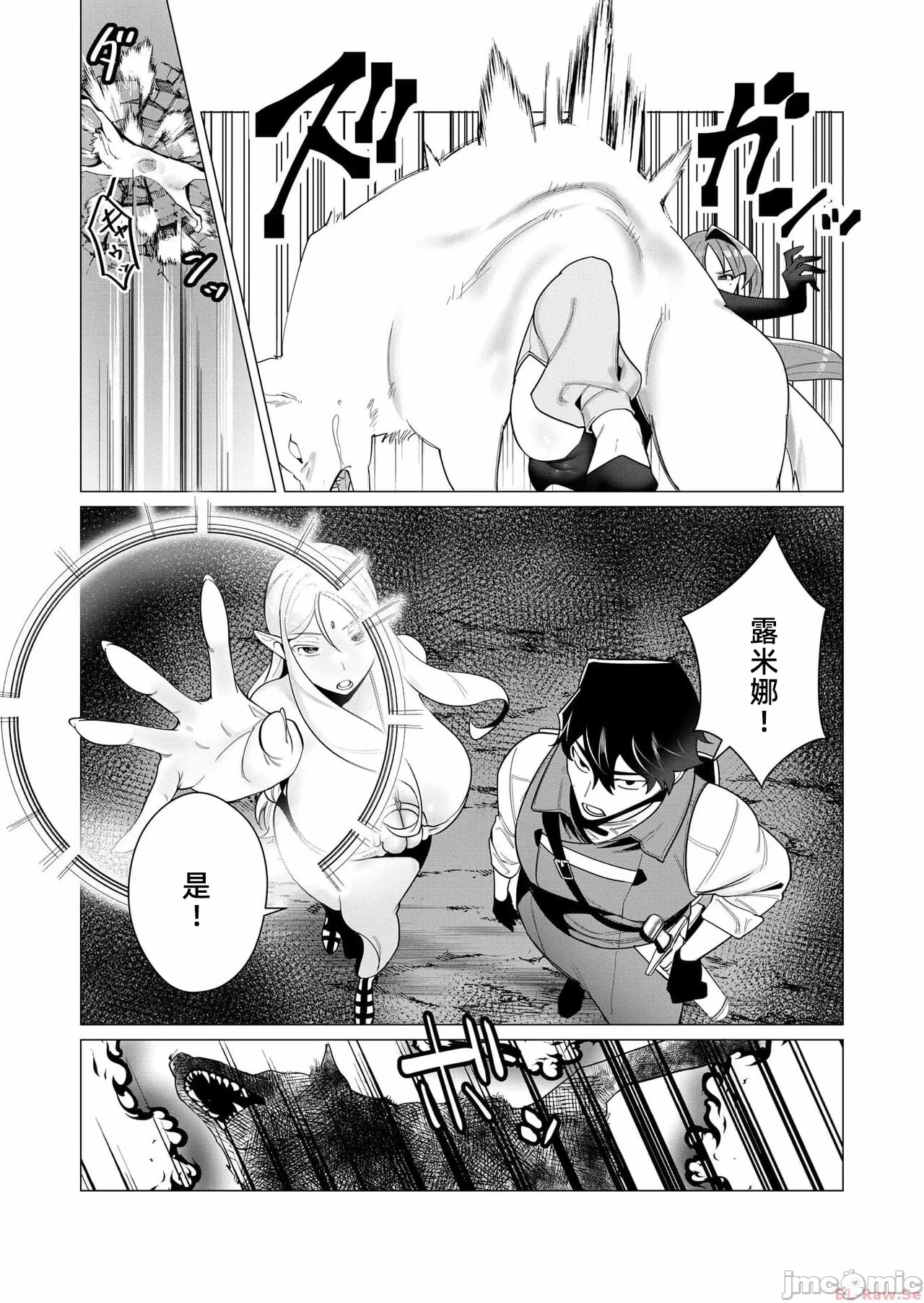 第4话 第 3 页