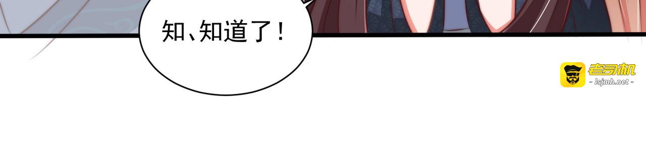 第52话 我可不是金丝雀 第 23 页