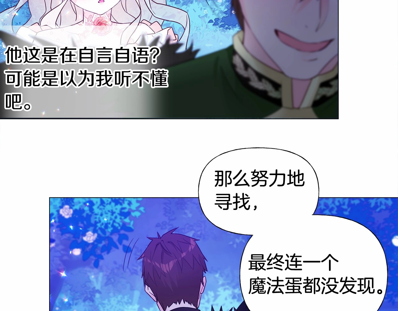 第10话 舞伴之争新晋选手！ 第 124 页