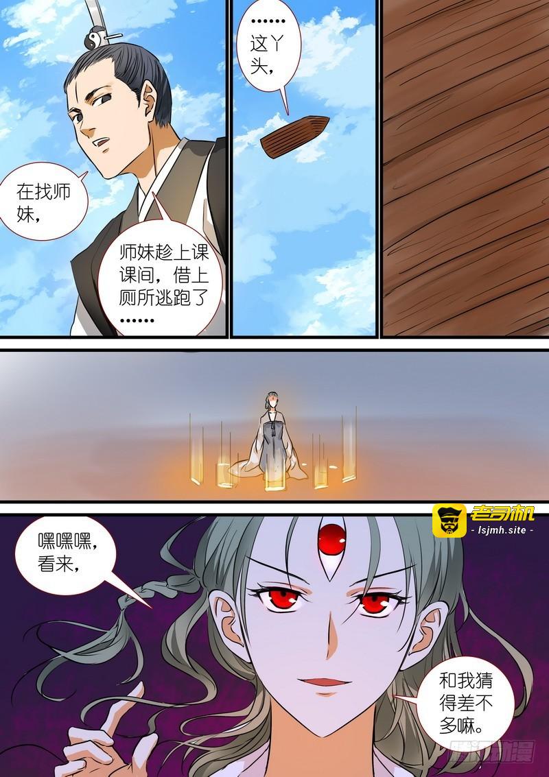 总207·法宝之于人类 第 11 页